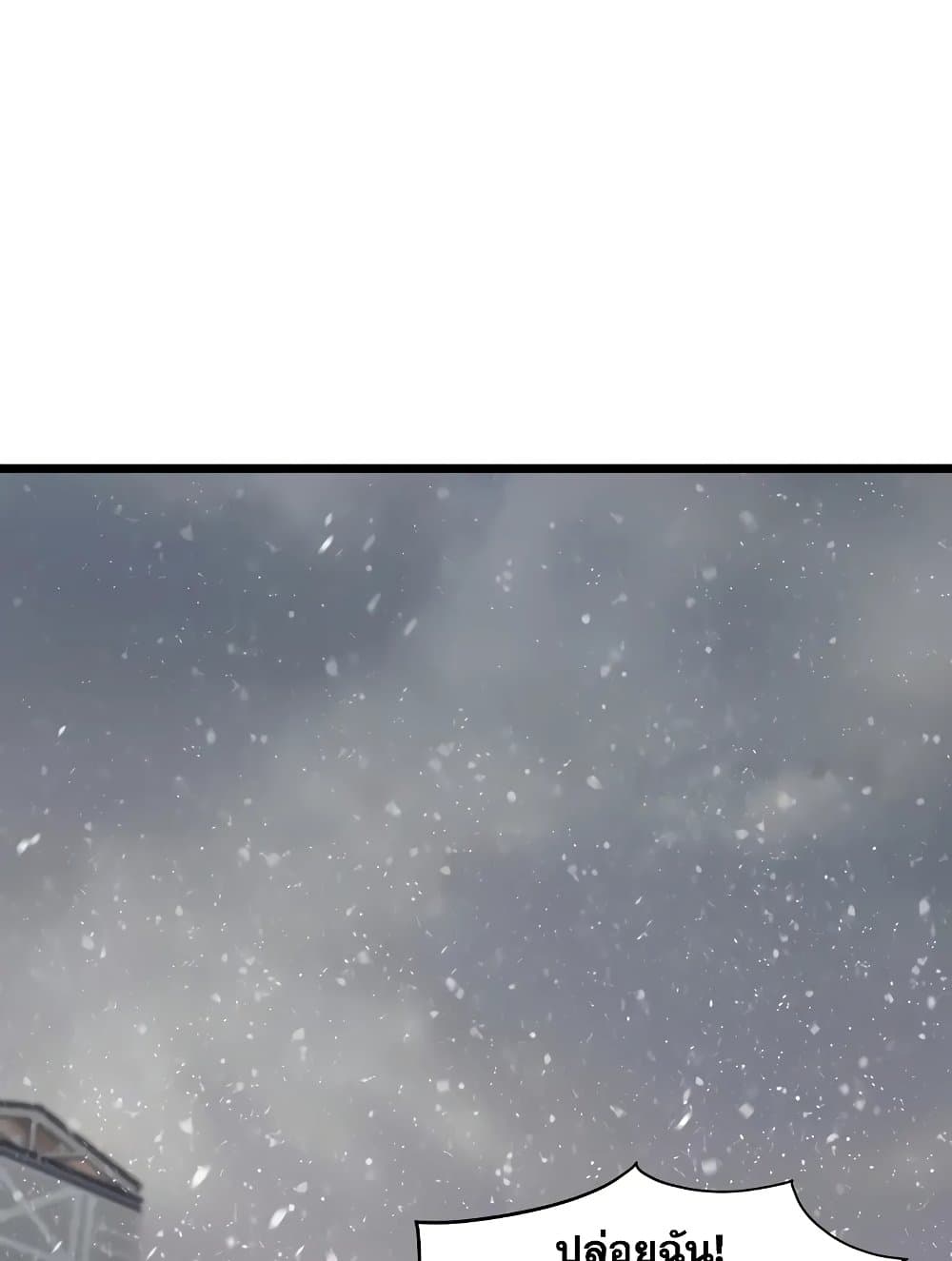 Murim Login page 81