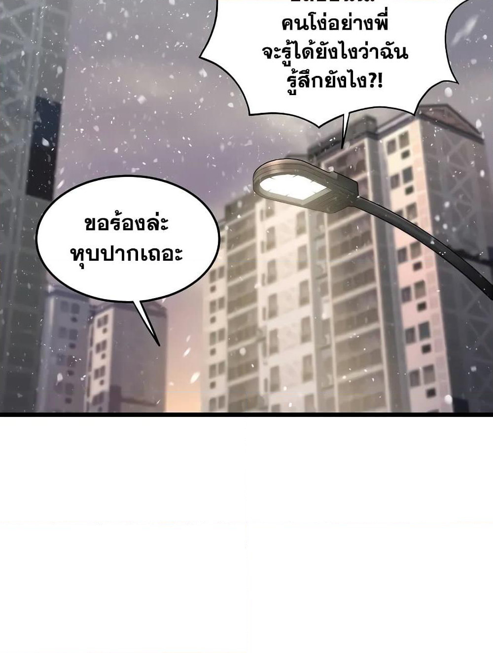 Murim Login page 82
