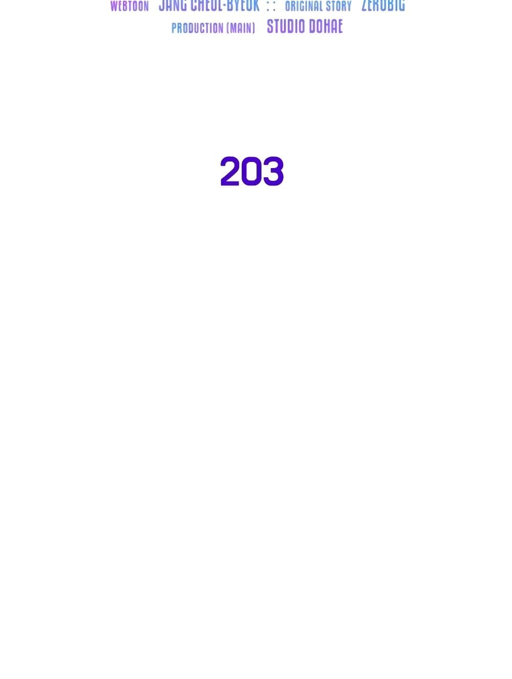 Murim Login page 84
