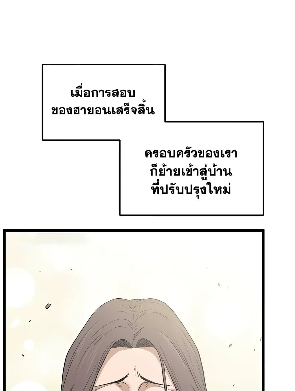 Murim Login page 85
