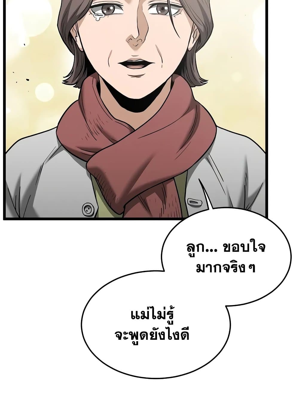 Murim Login page 86