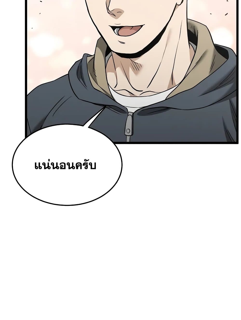 Murim Login page 88