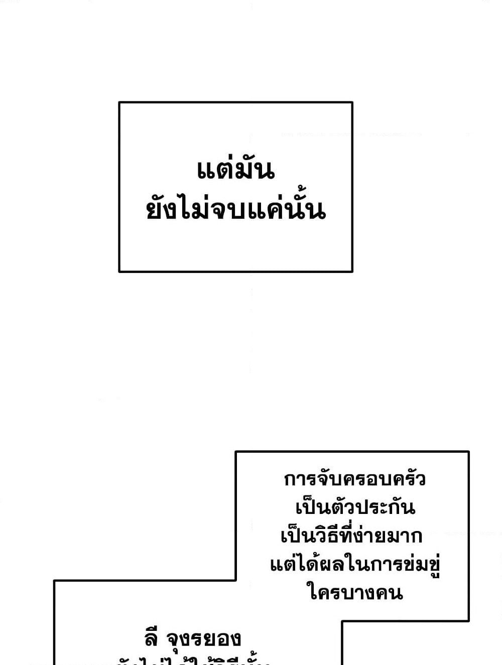 Murim Login page 91