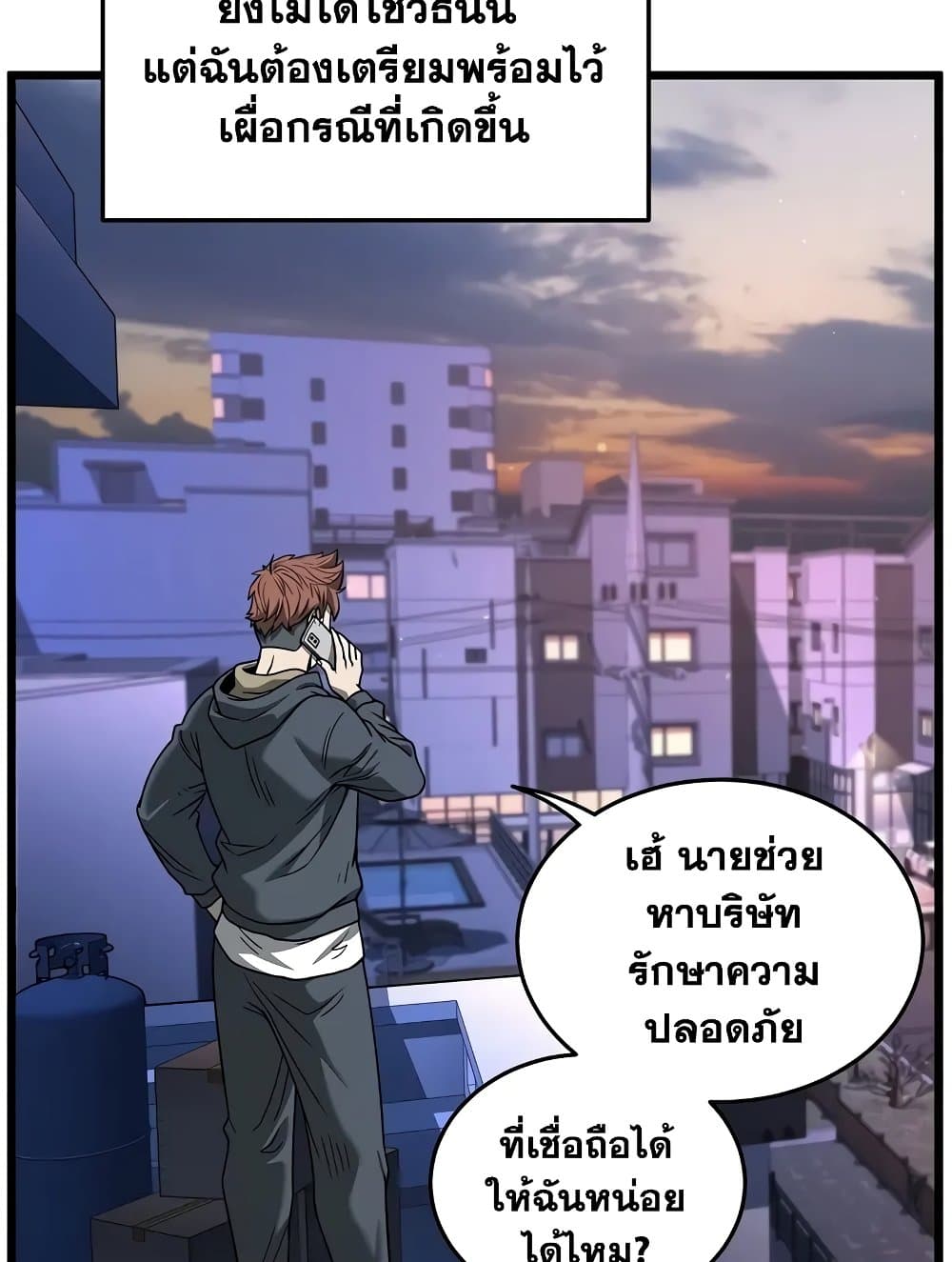 Murim Login page 92