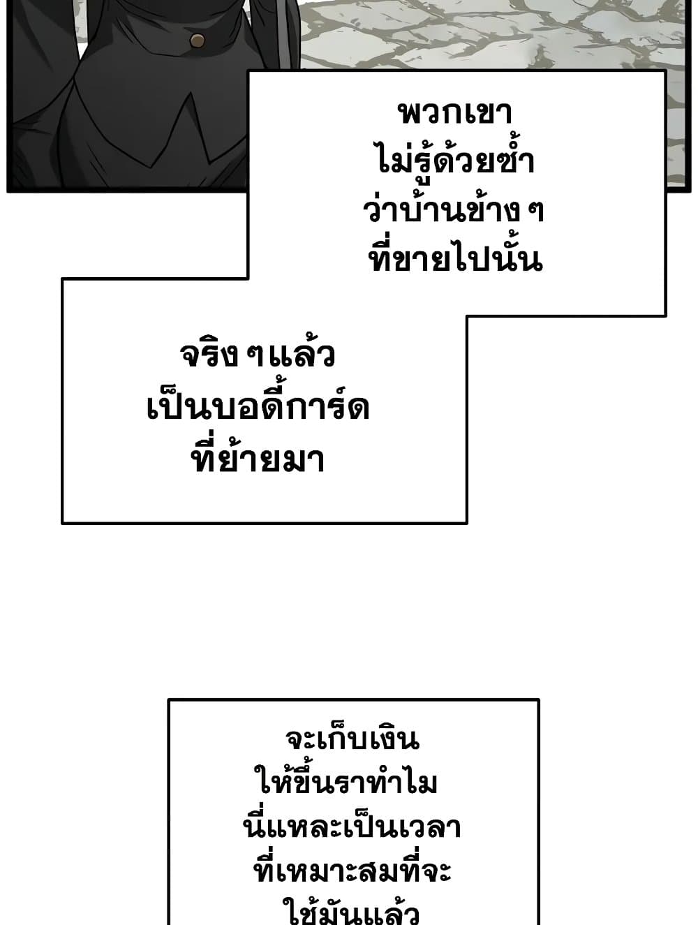 Murim Login page 95