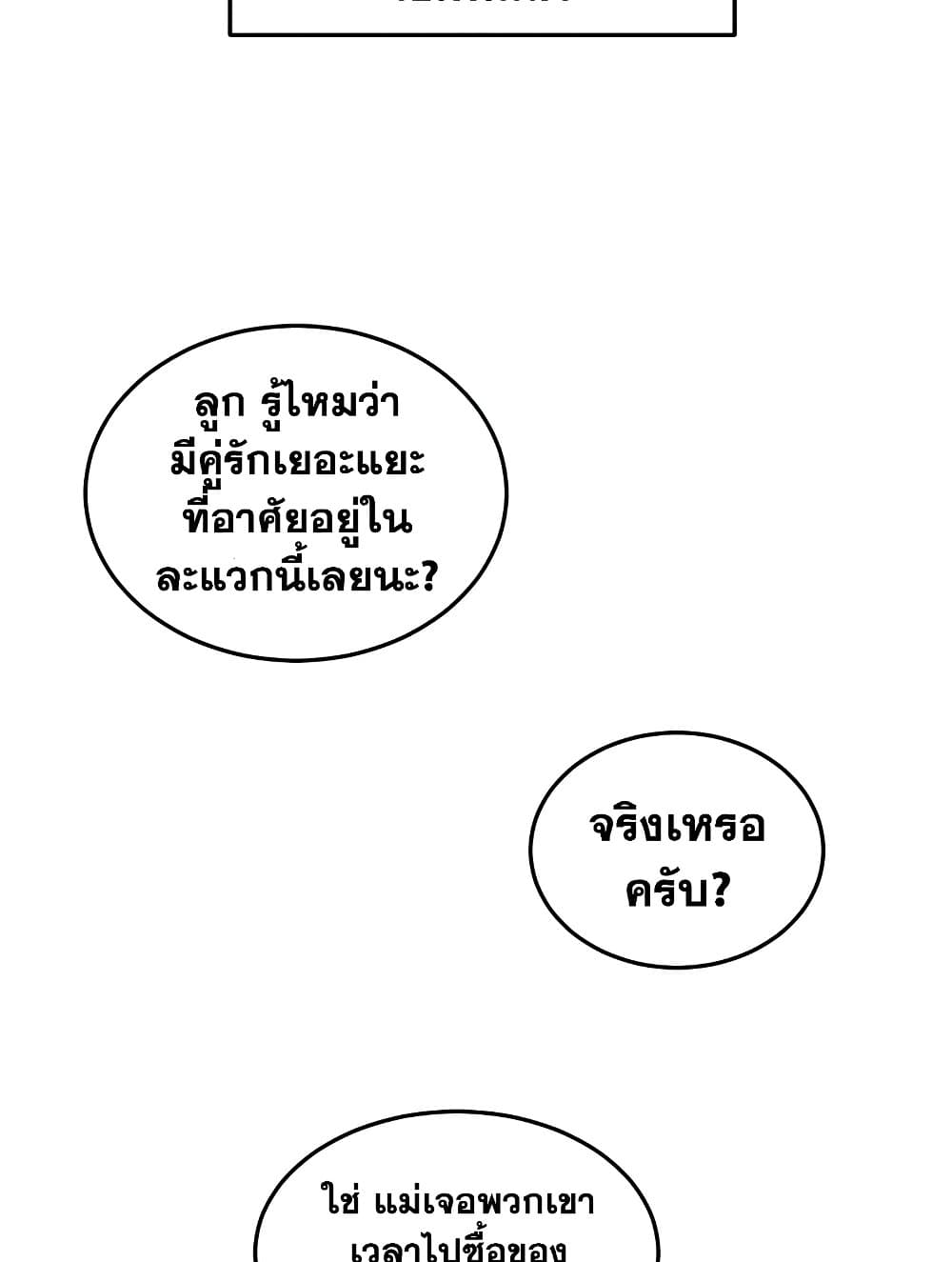 Murim Login page 96