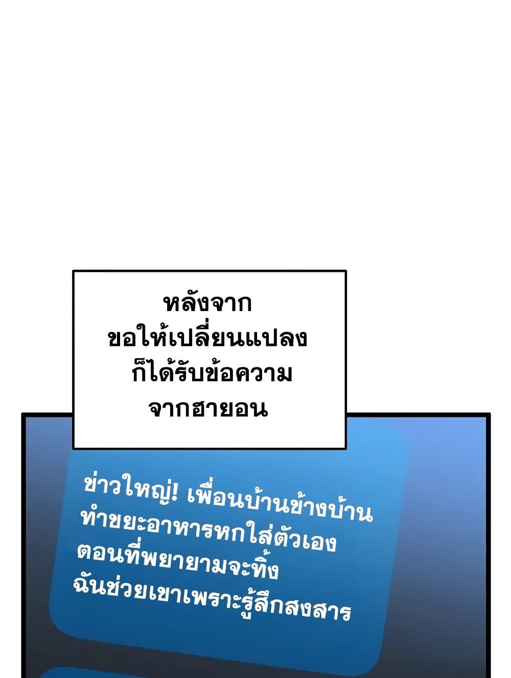 Murim Login page 99