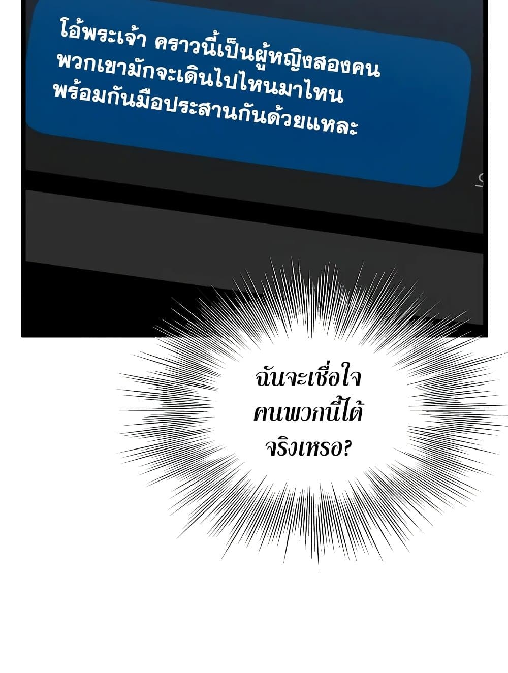 Murim Login page 100