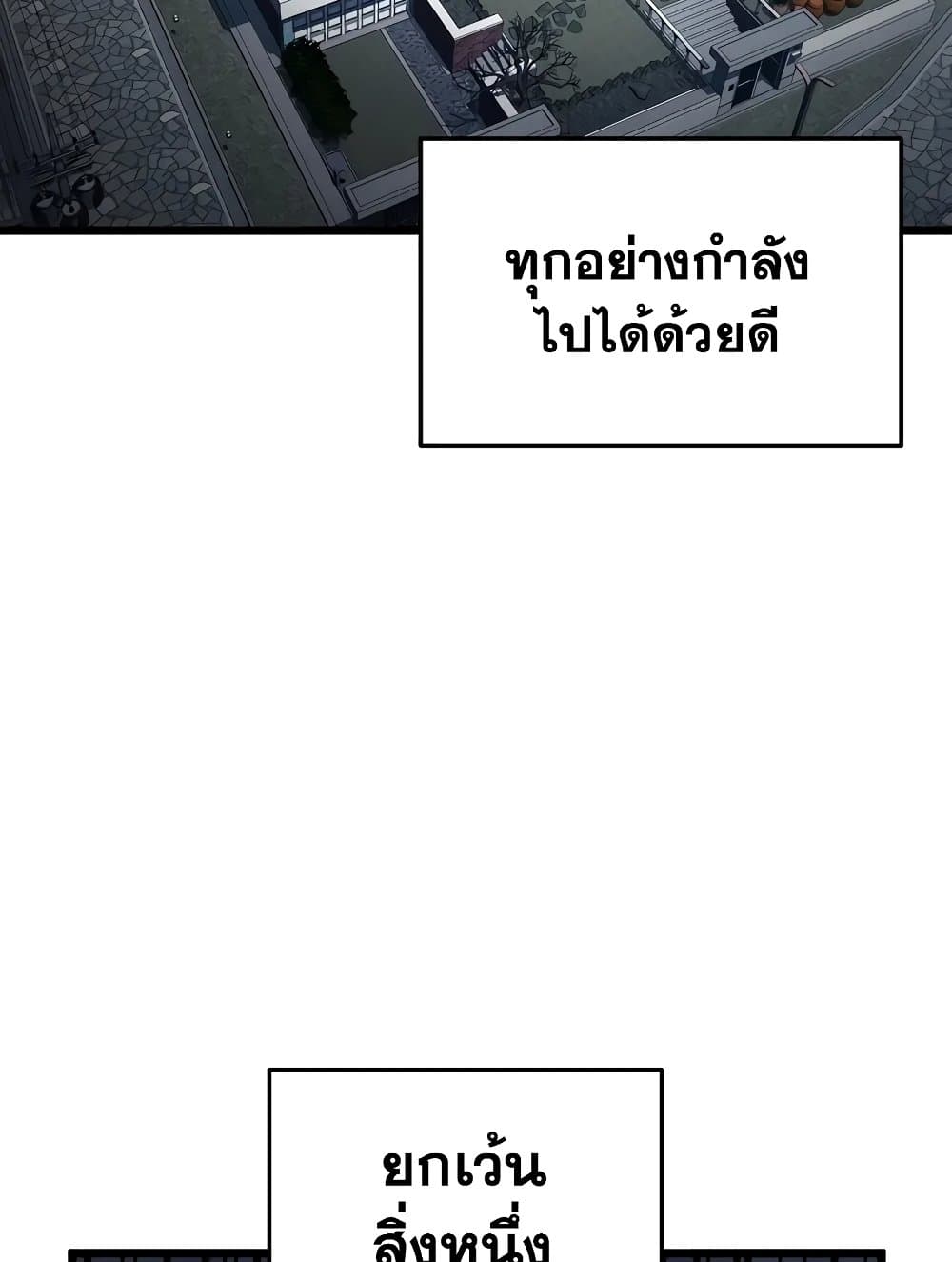 Murim Login page 102