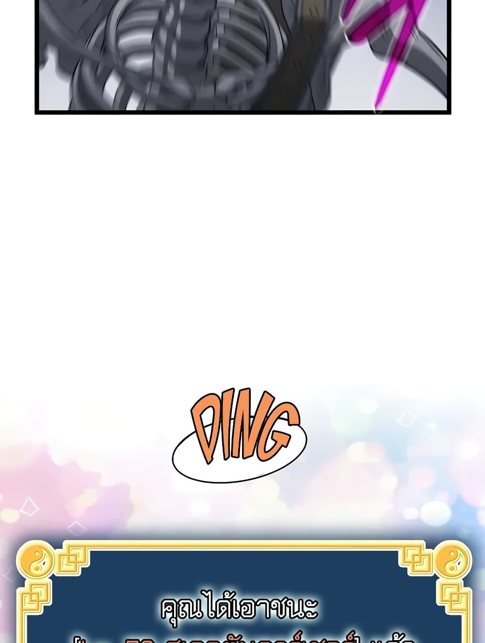 Murim Login page 104