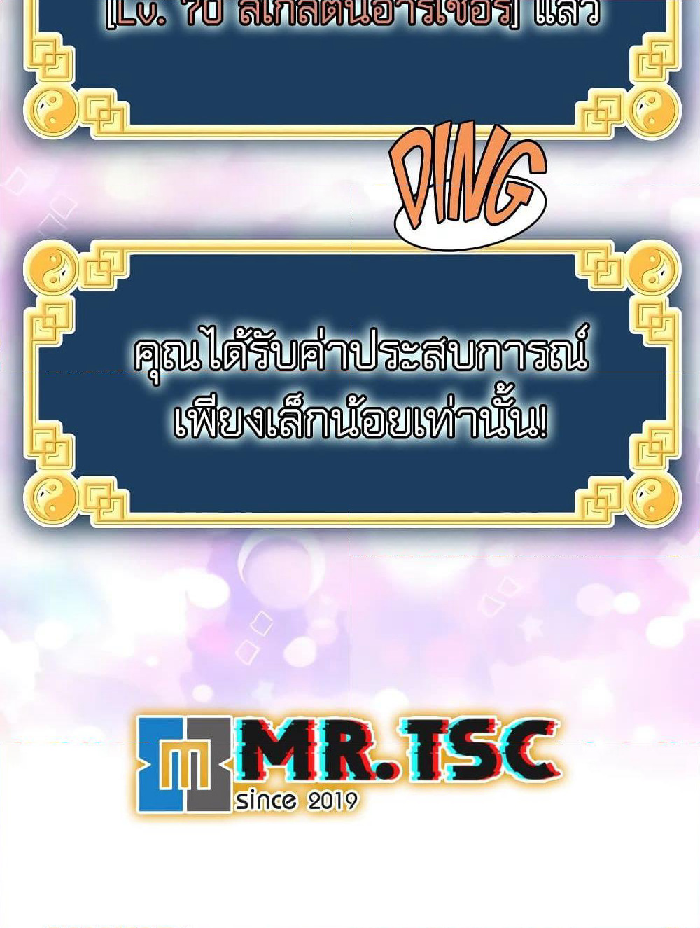 Murim Login page 105