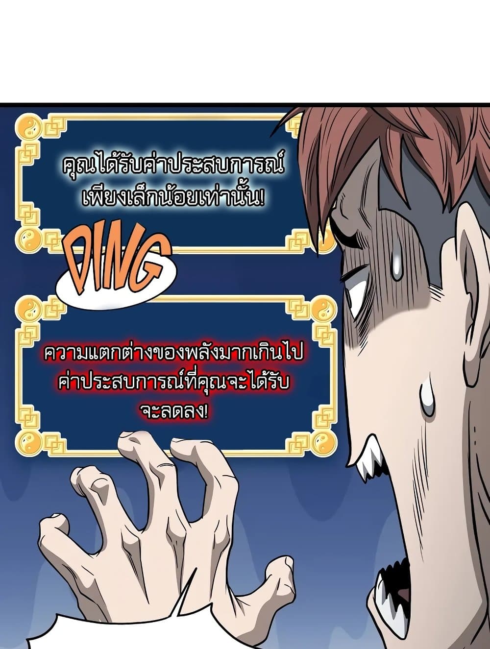 Murim Login page 106