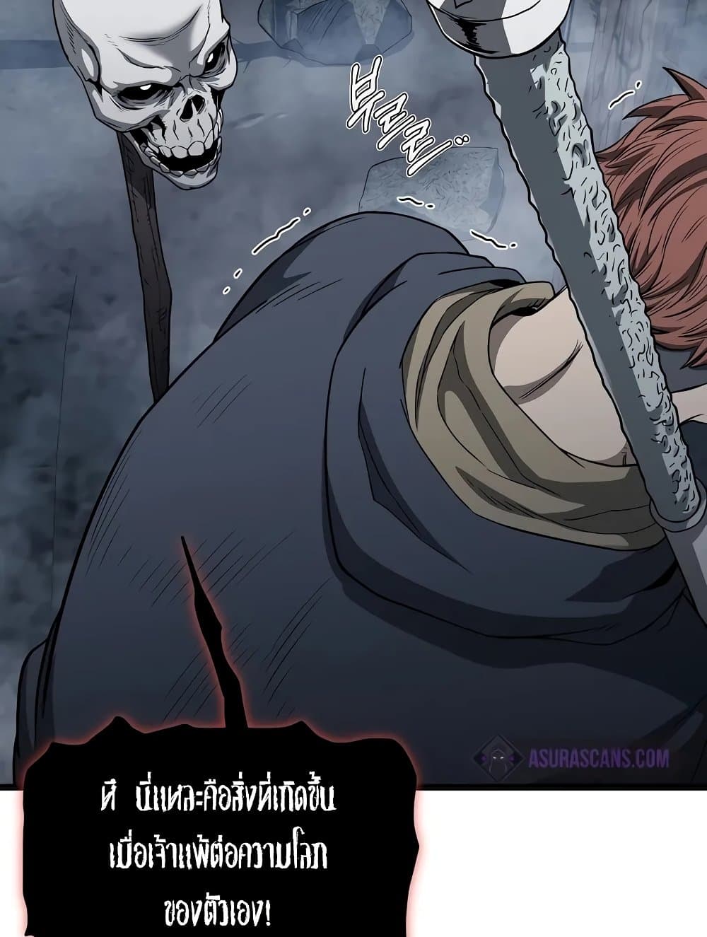 Murim Login page 108