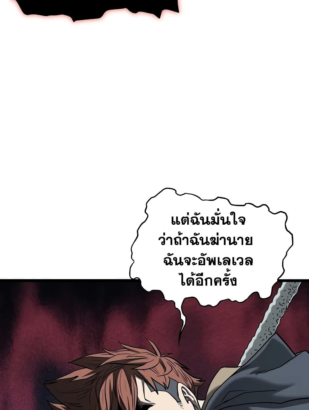 Murim Login page 109