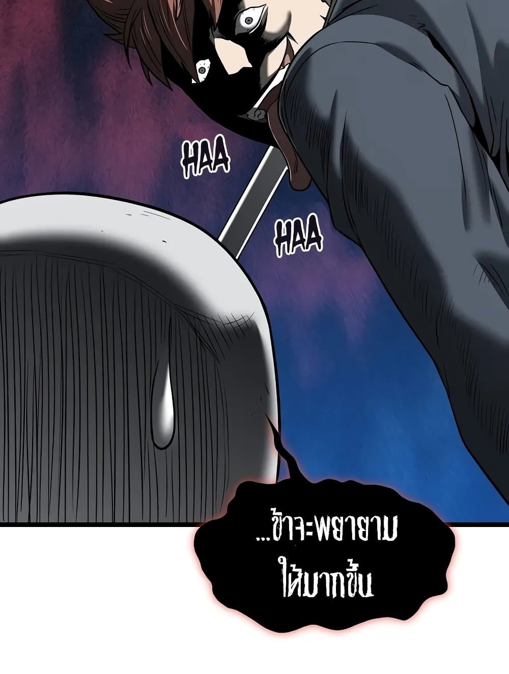 Murim Login page 110