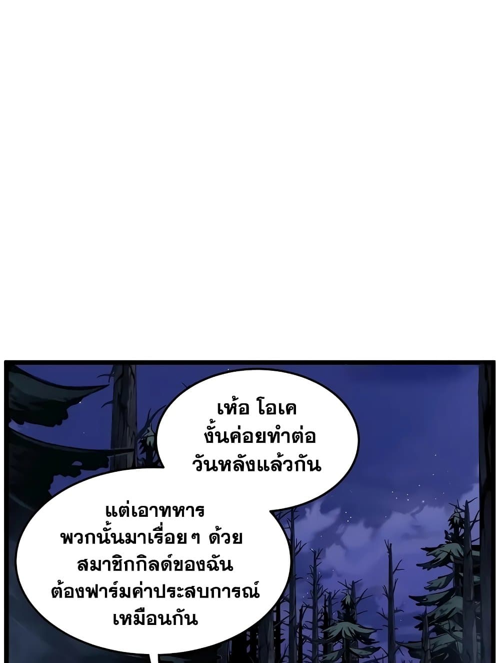 Murim Login page 111