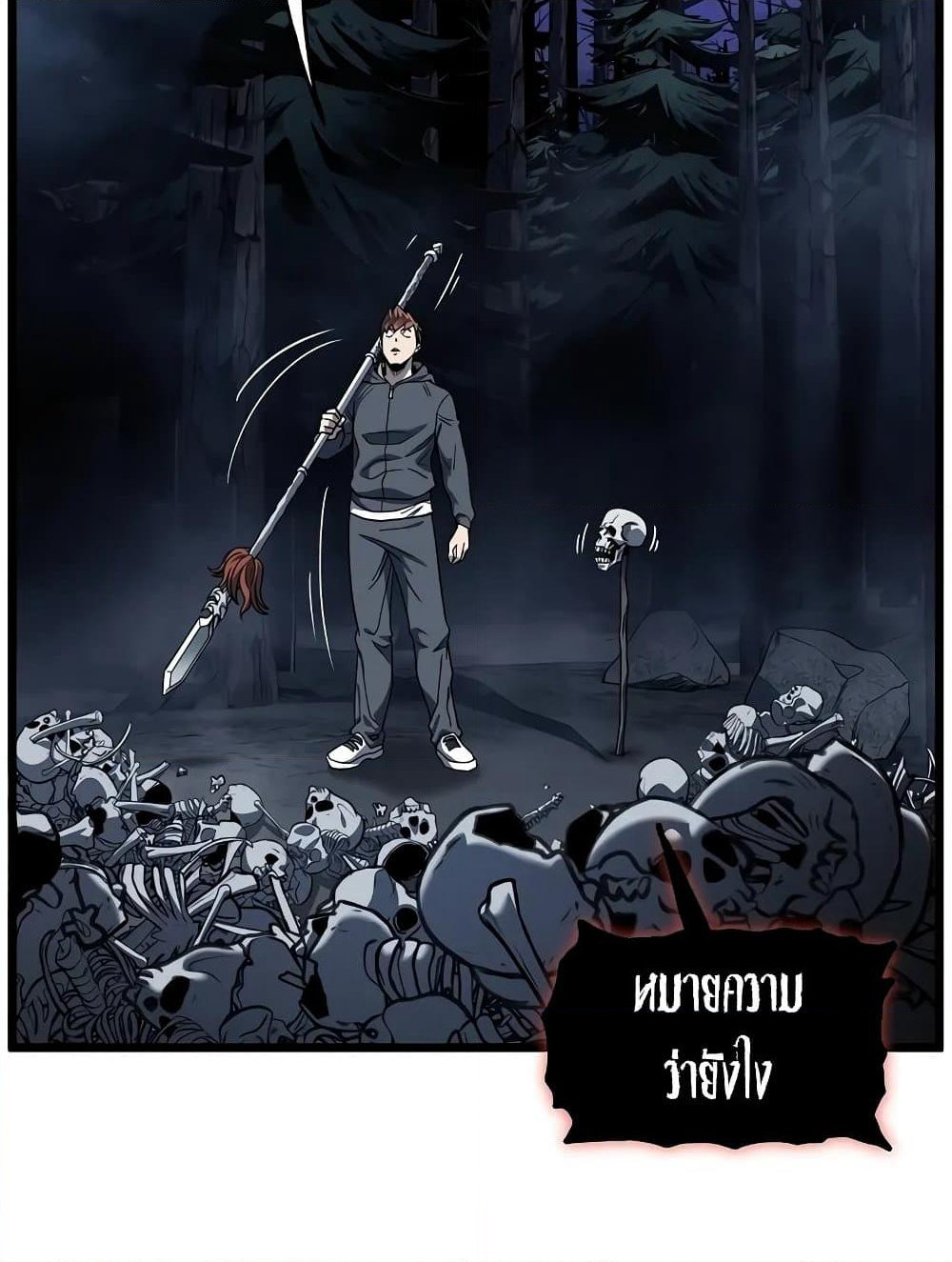 Murim Login page 112