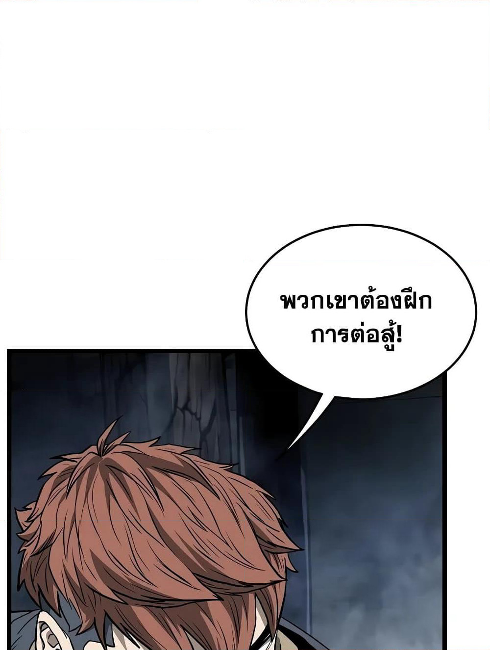 Murim Login page 113