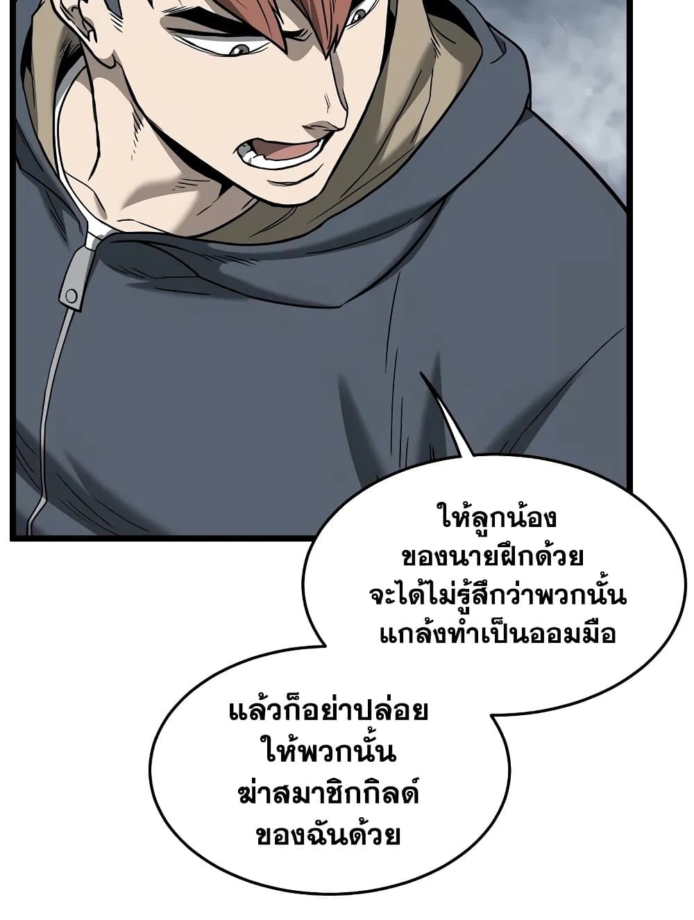 Murim Login page 114
