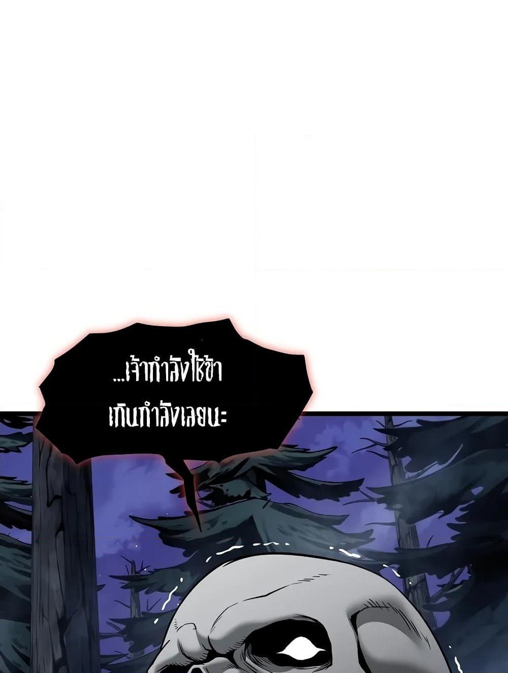 Murim Login page 115