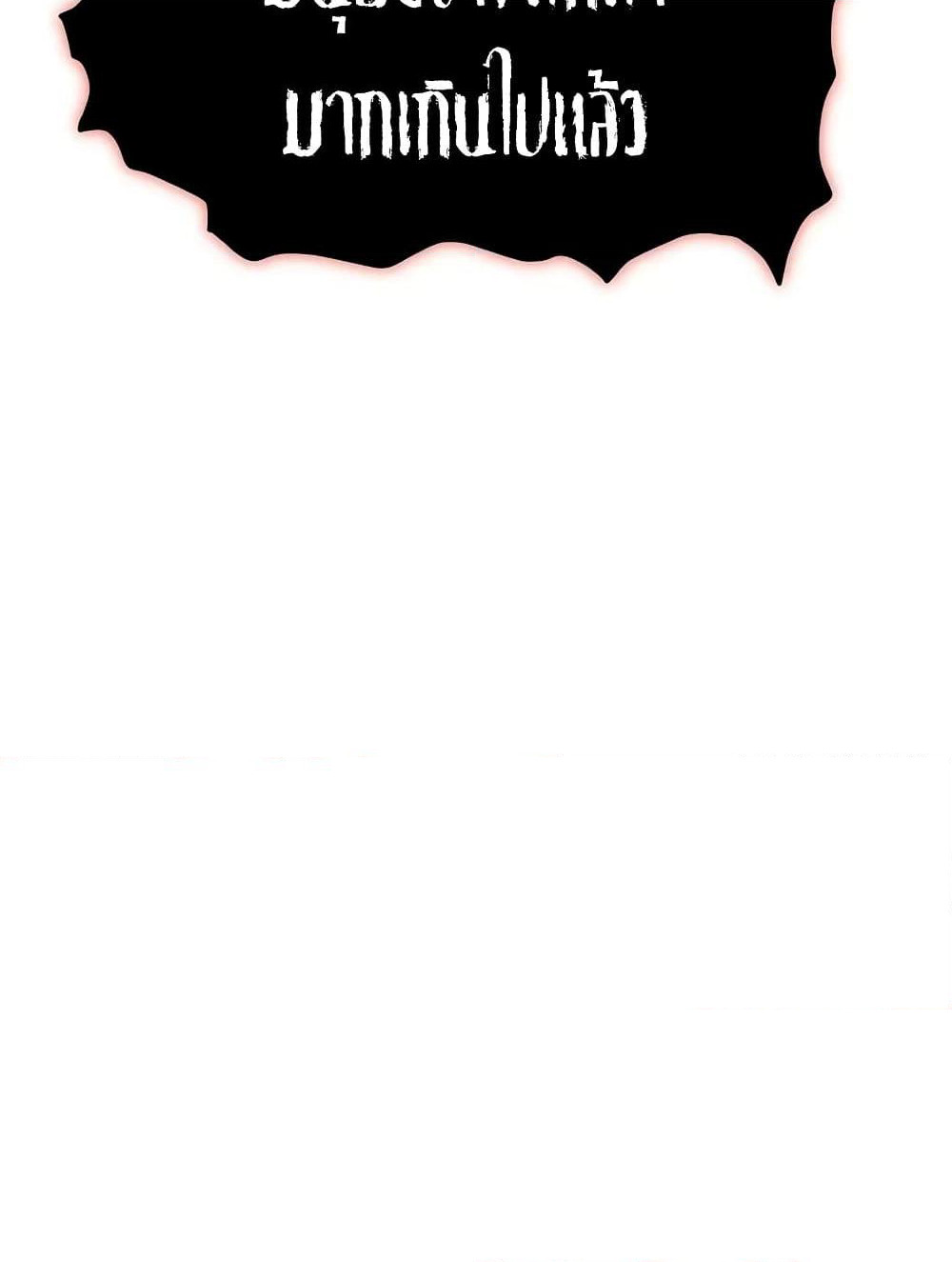 Murim Login page 117