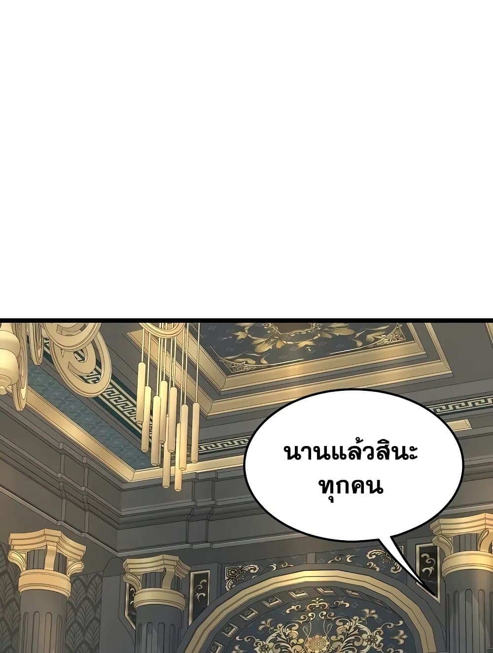 Murim Login page 120