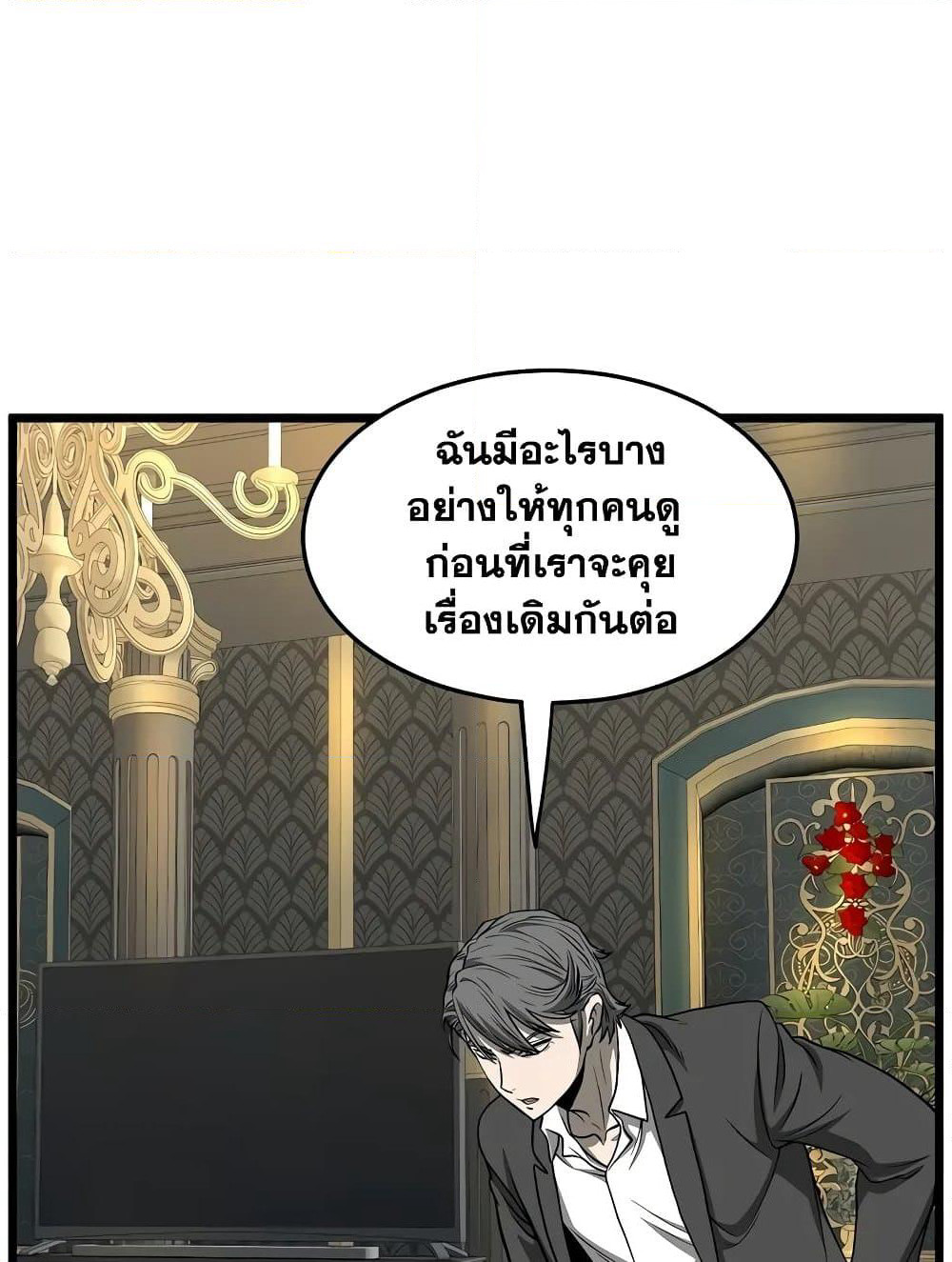 Murim Login page 122