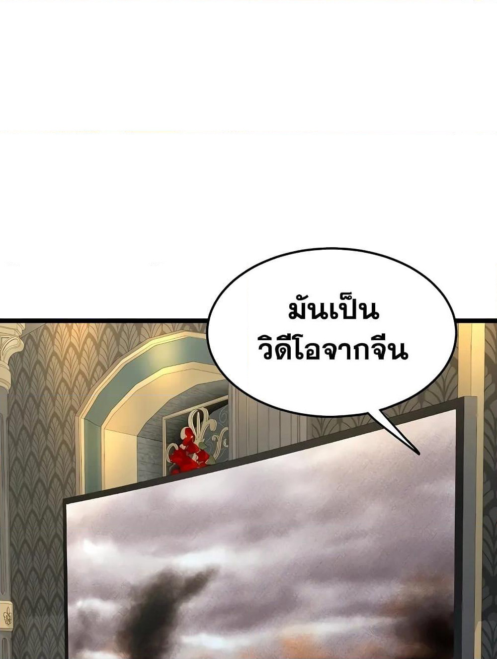 Murim Login page 126