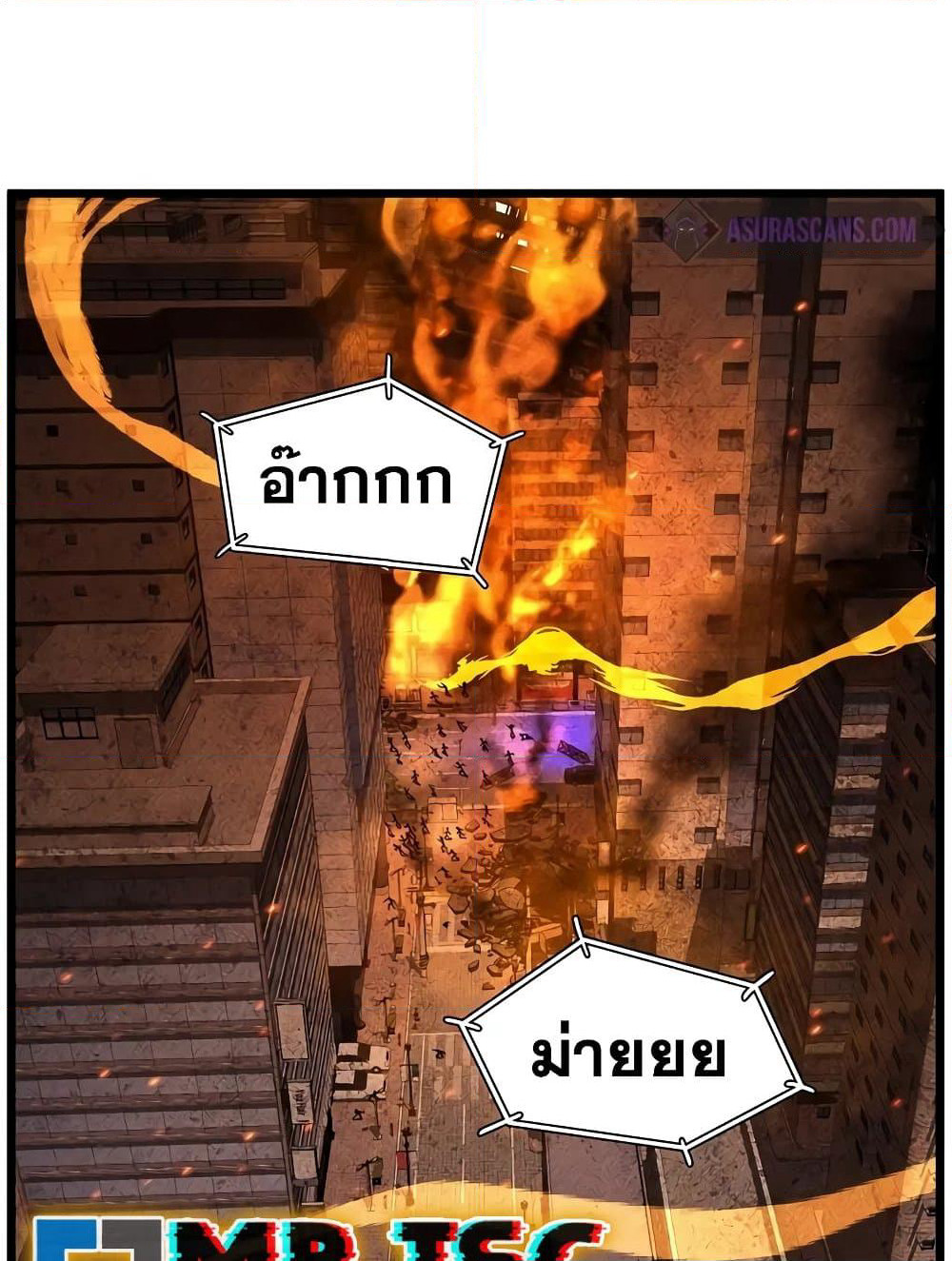 Murim Login page 131