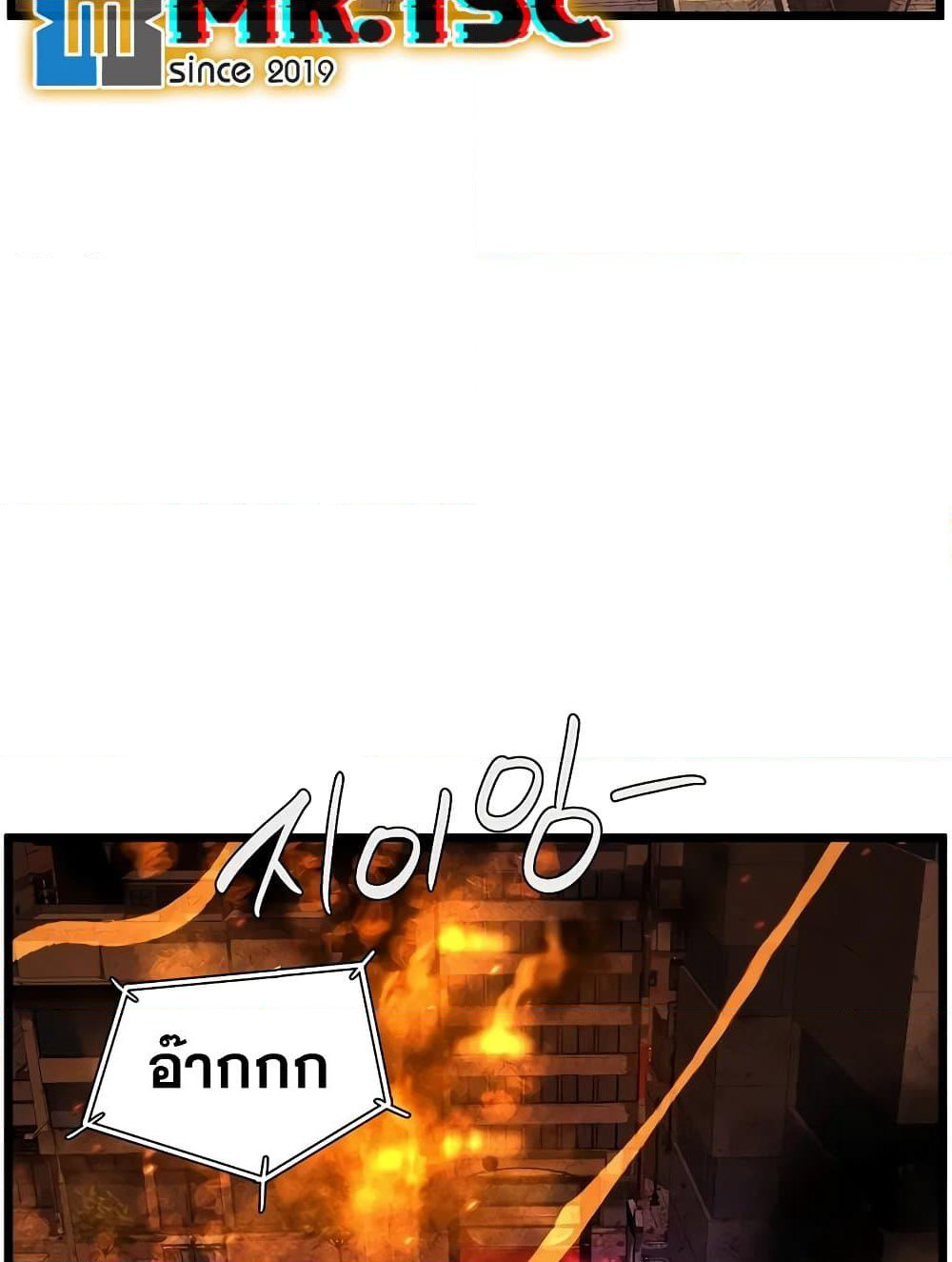 Murim Login page 132