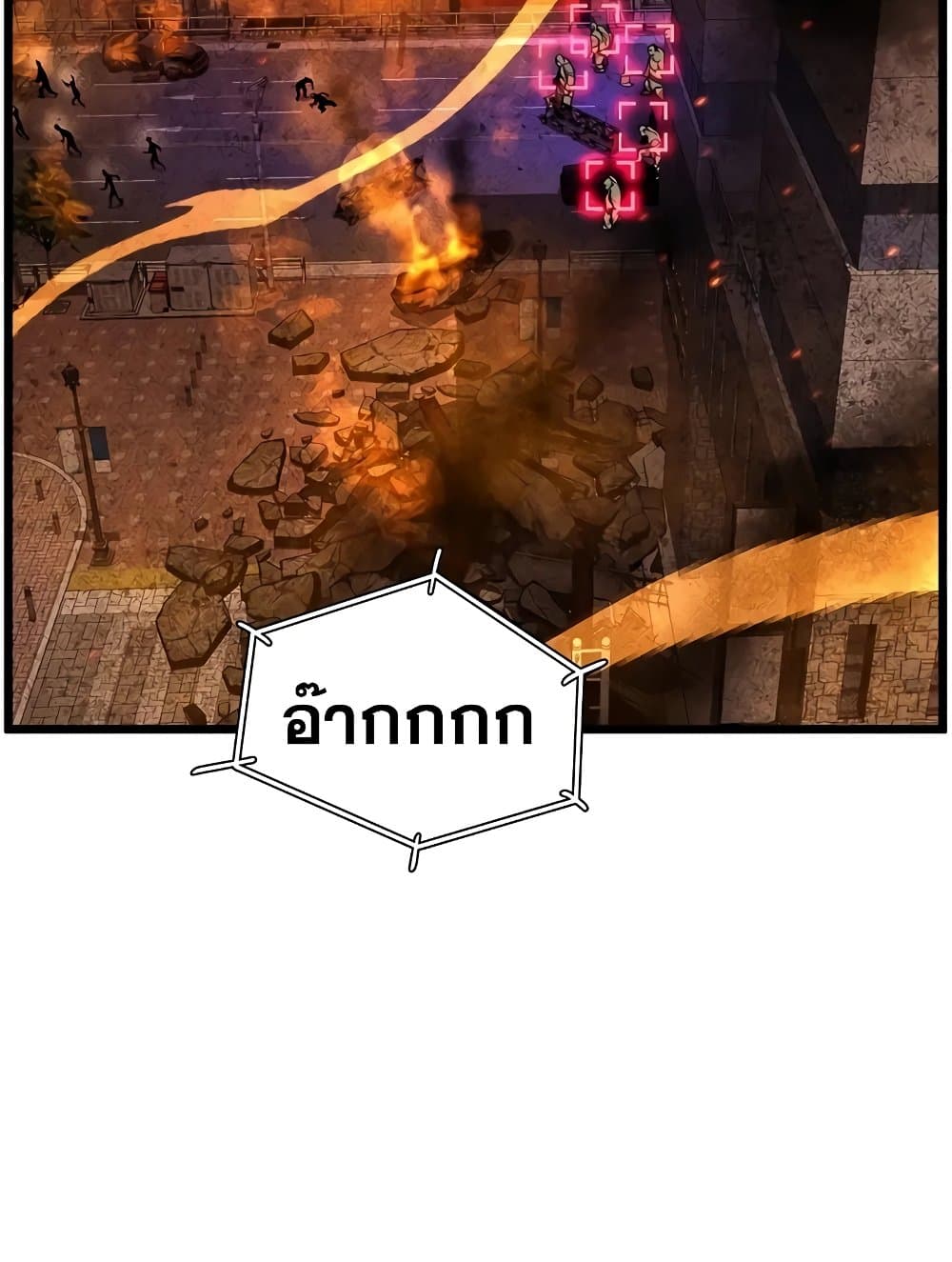 Murim Login page 133