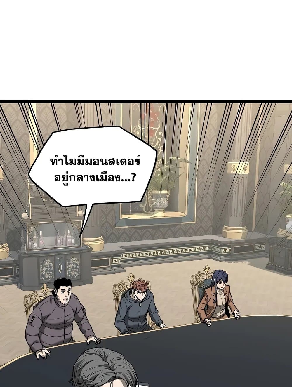 Murim Login page 134