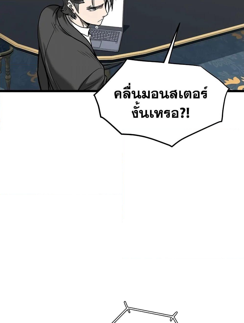 Murim Login page 135