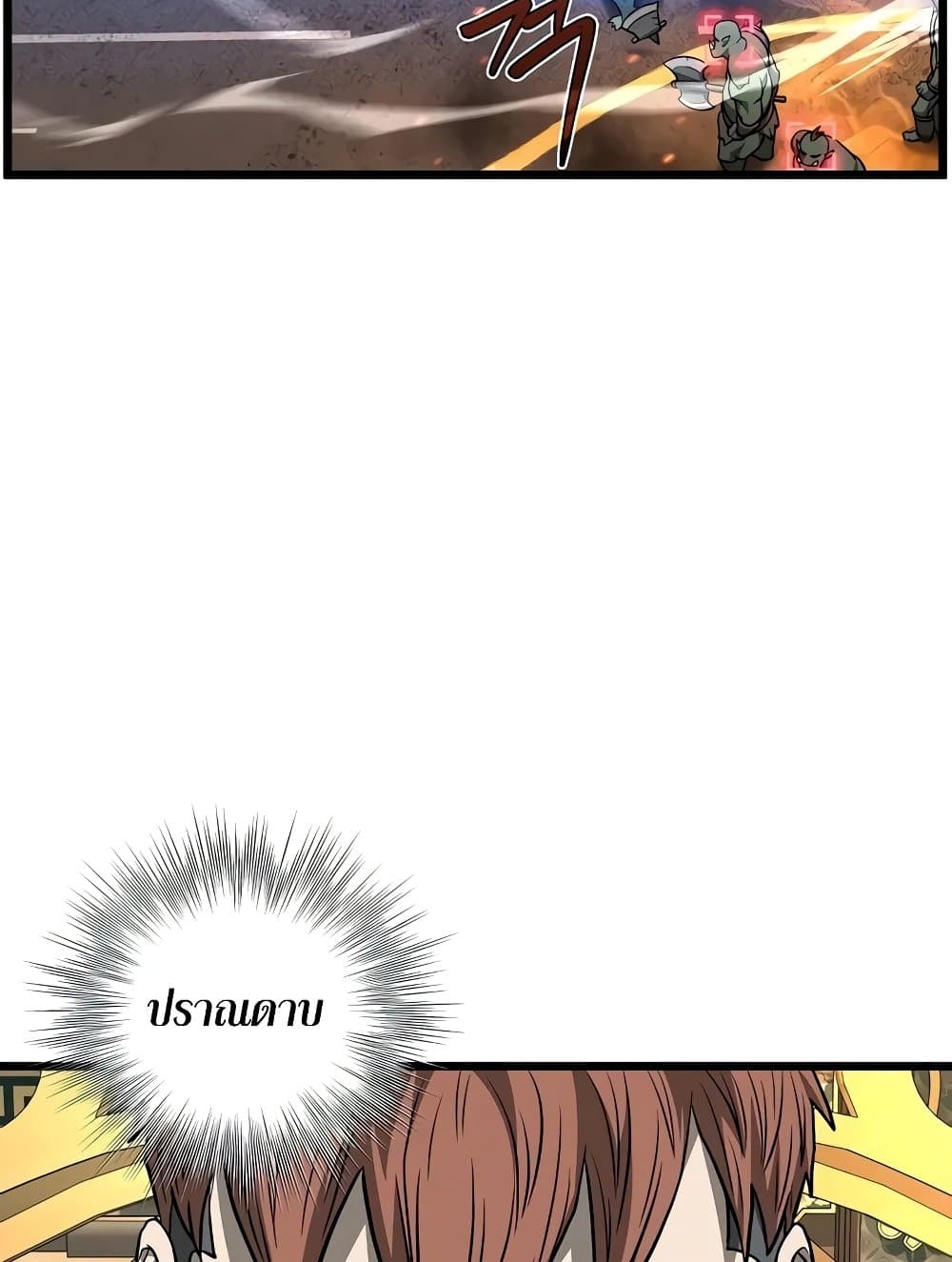 Murim Login page 138