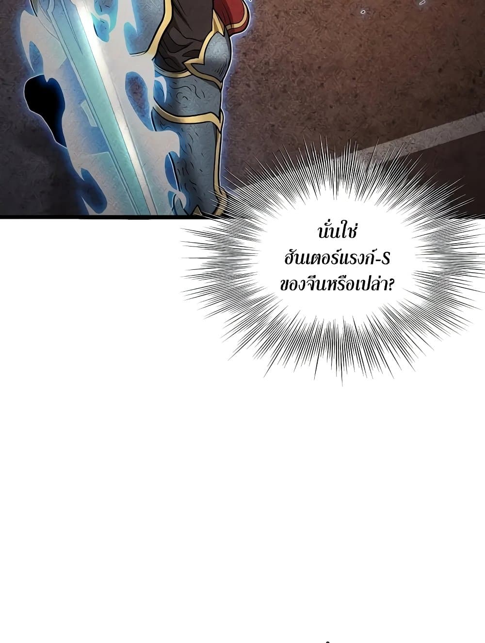 Murim Login page 144