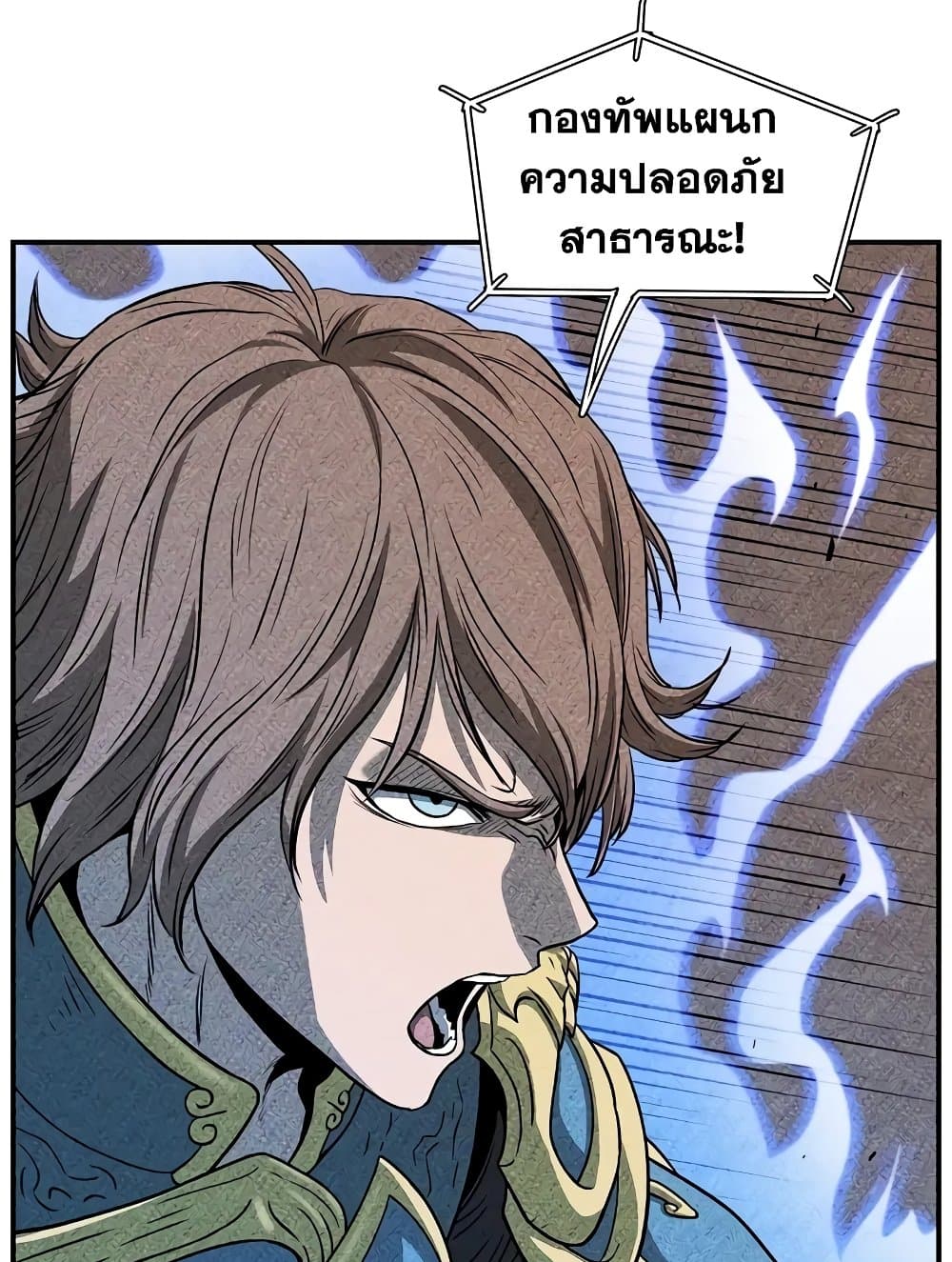 Murim Login page 145