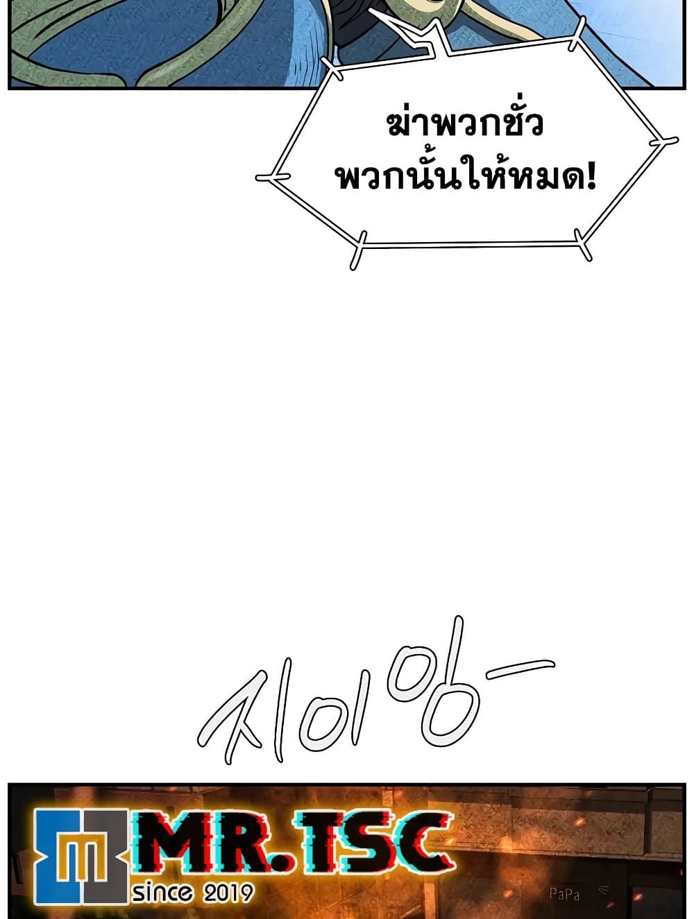 Murim Login page 146