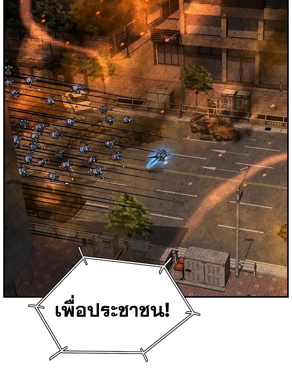 Murim Login page 147