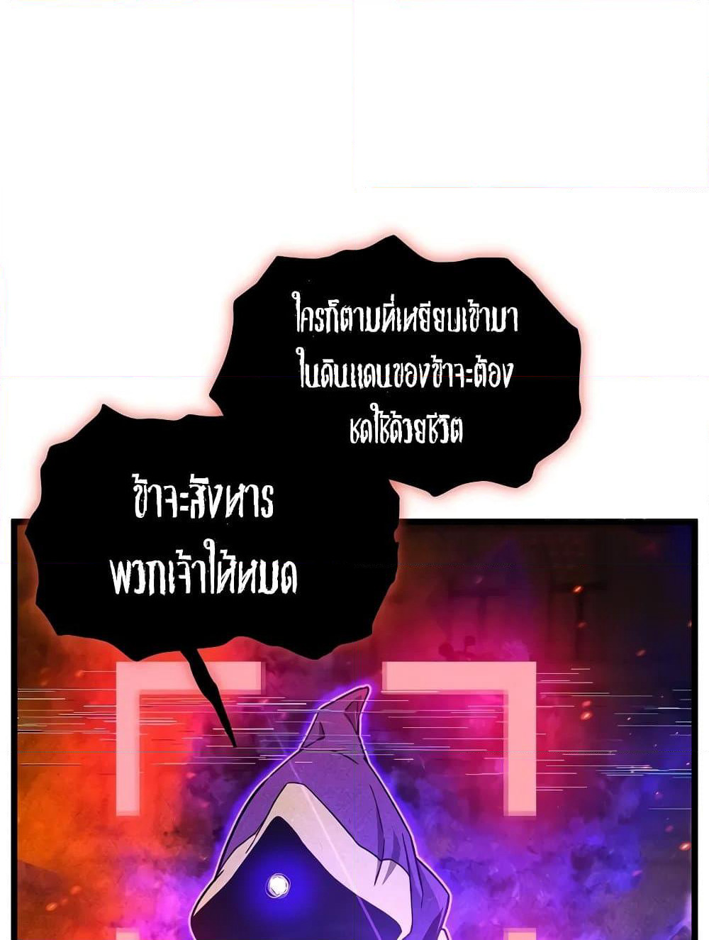 Murim Login page 160