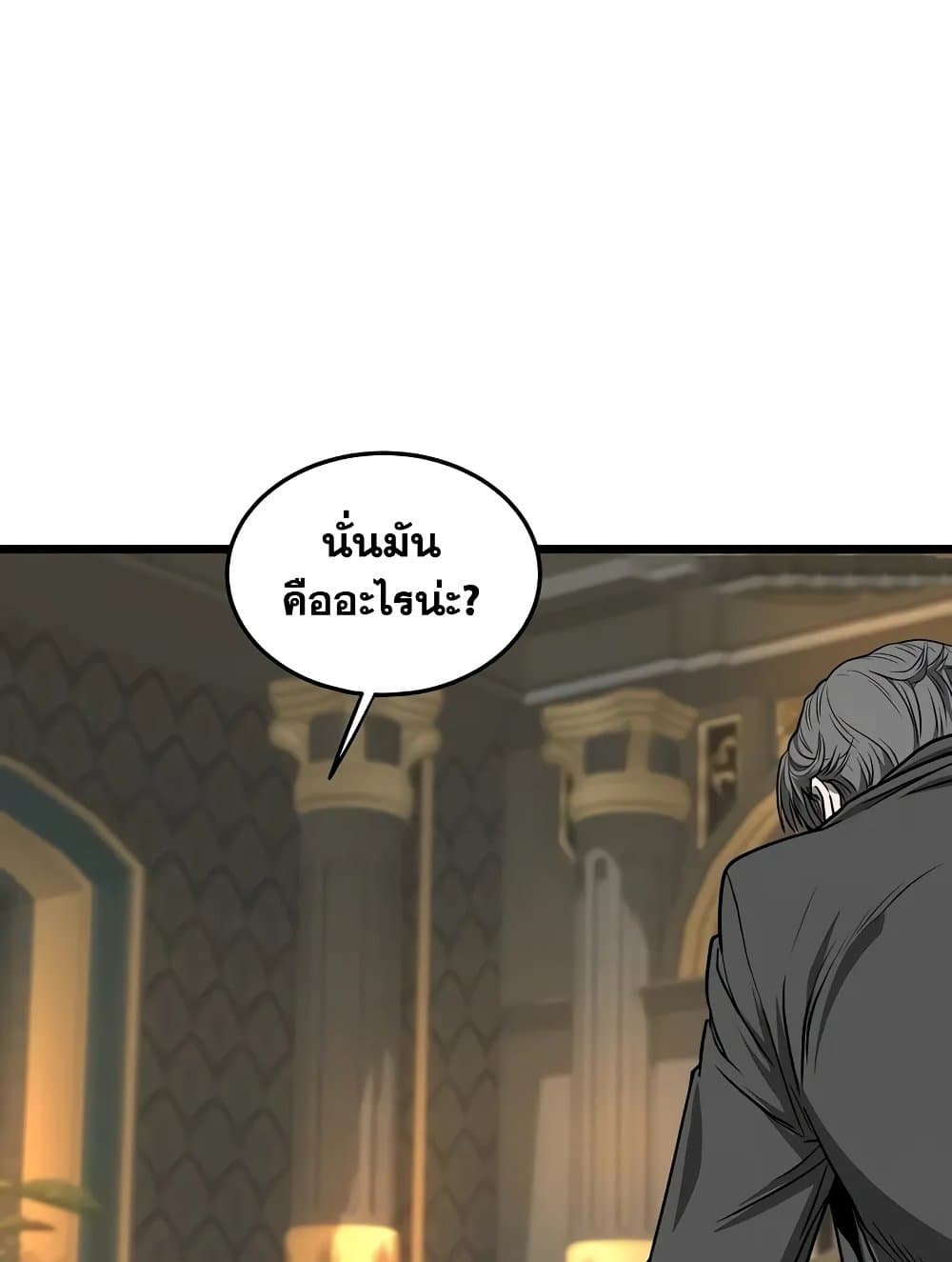 Murim Login page 165