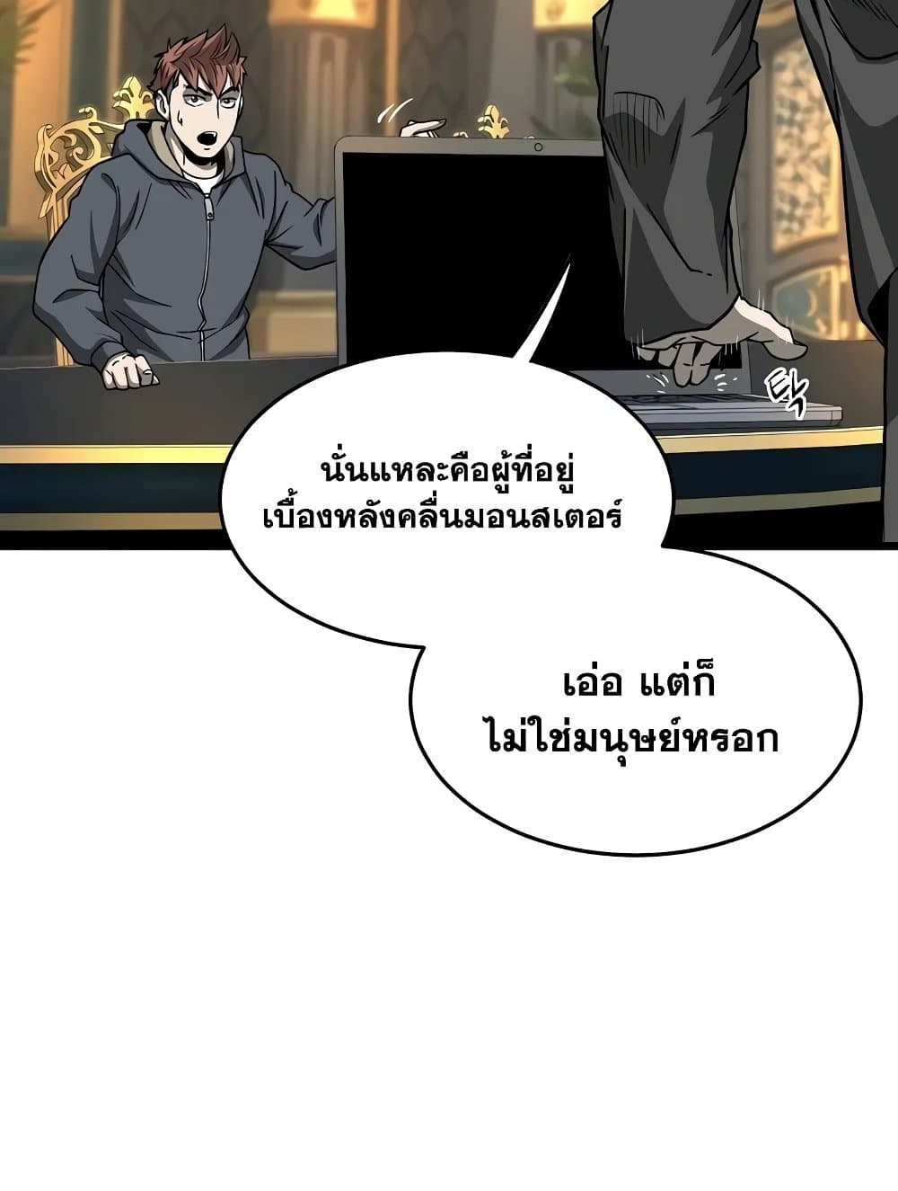 Murim Login page 166