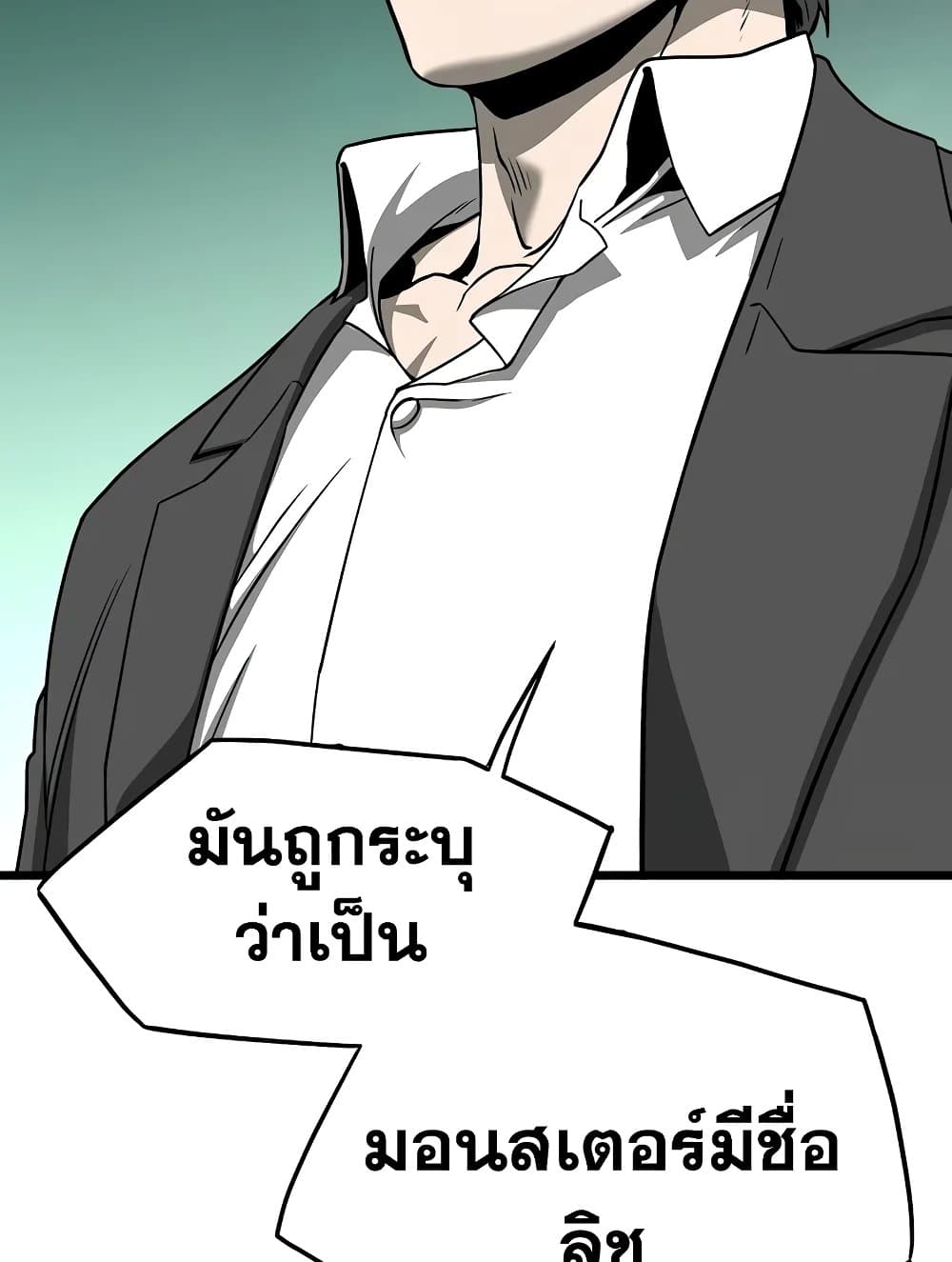 Murim Login page 168