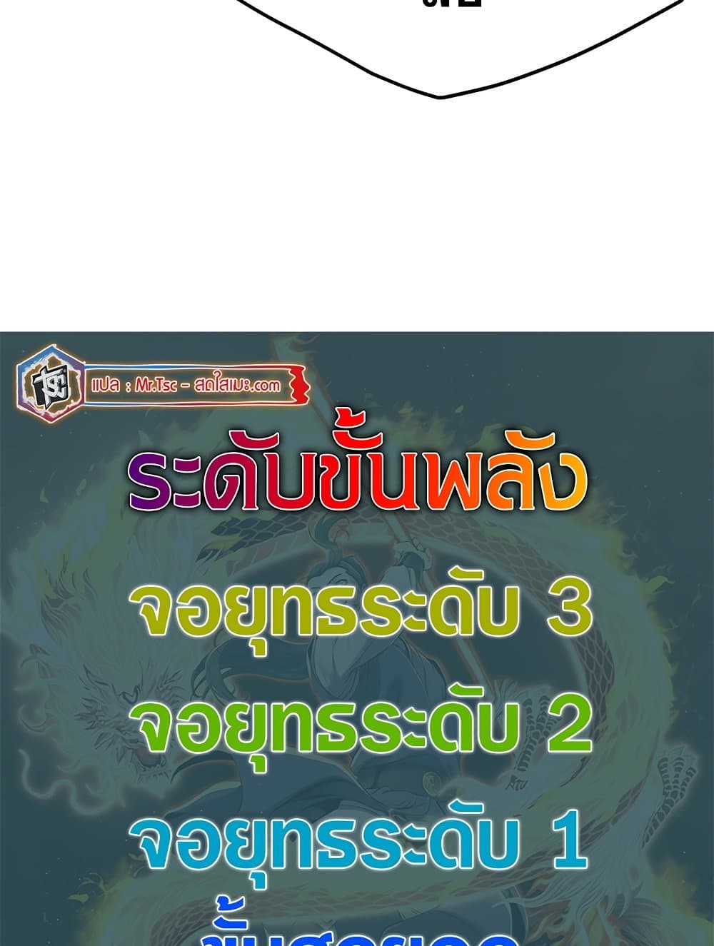 Murim Login page 169