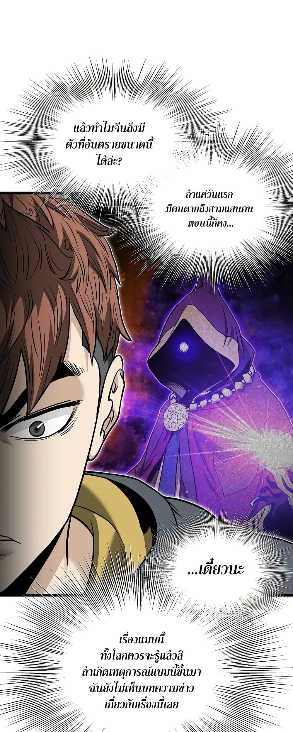 Murim Login page 6