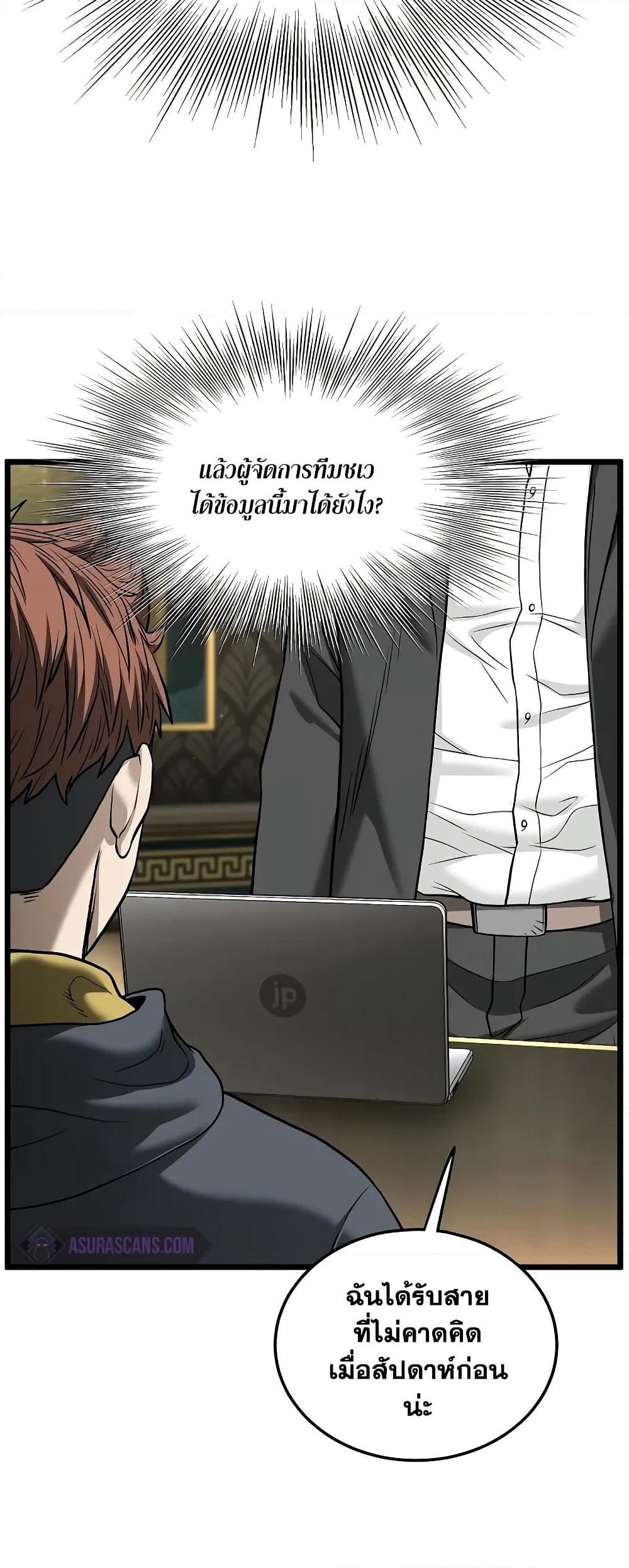 Murim Login page 7
