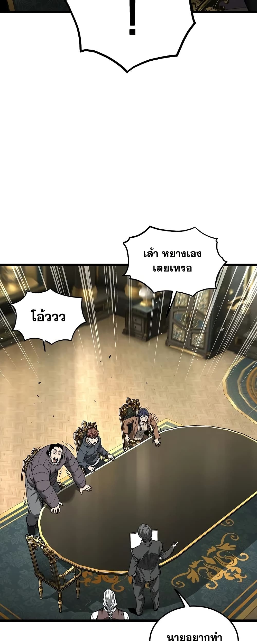 Murim Login page 11