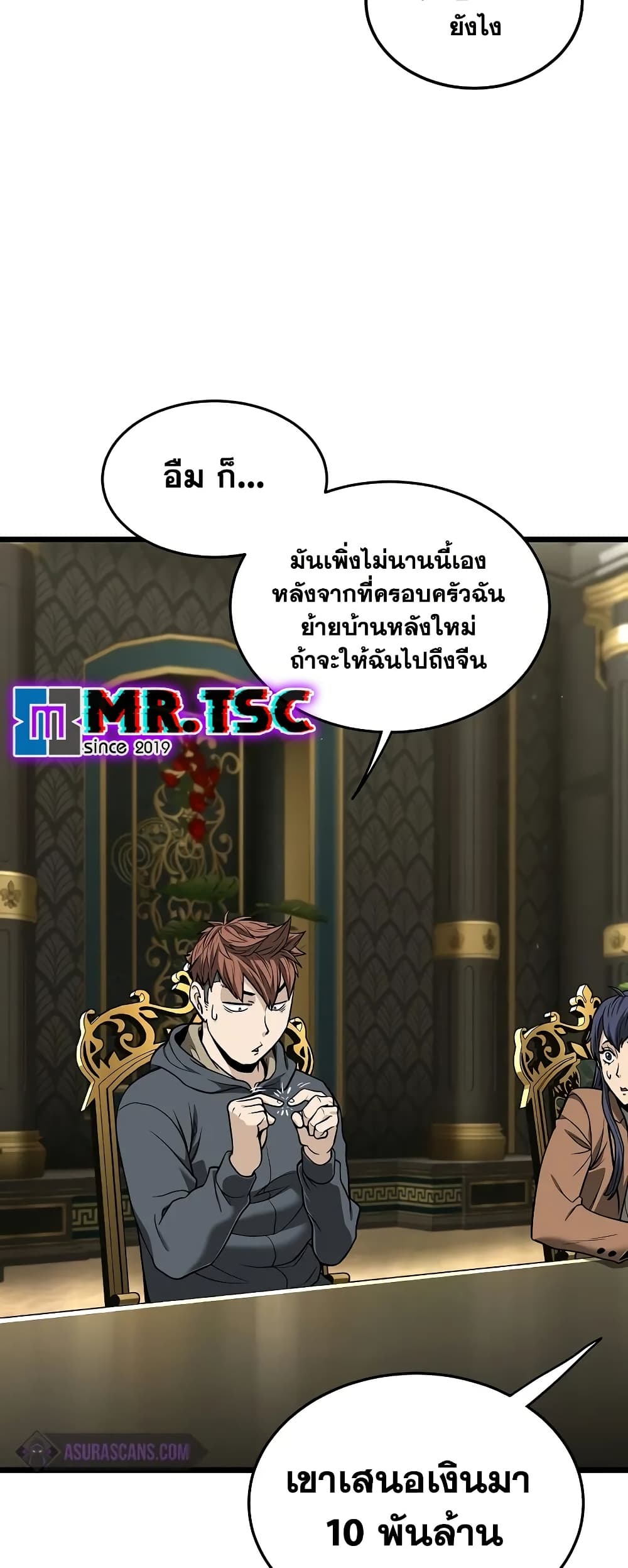 Murim Login page 12