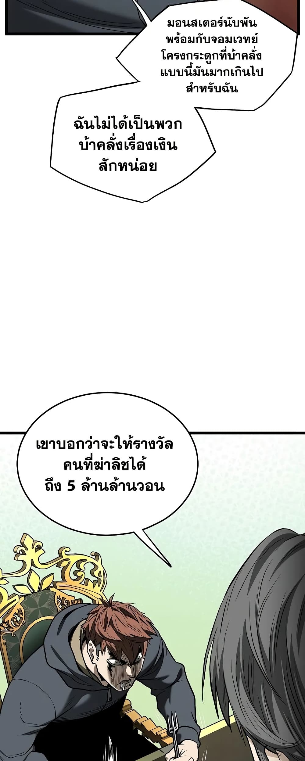 Murim Login page 15