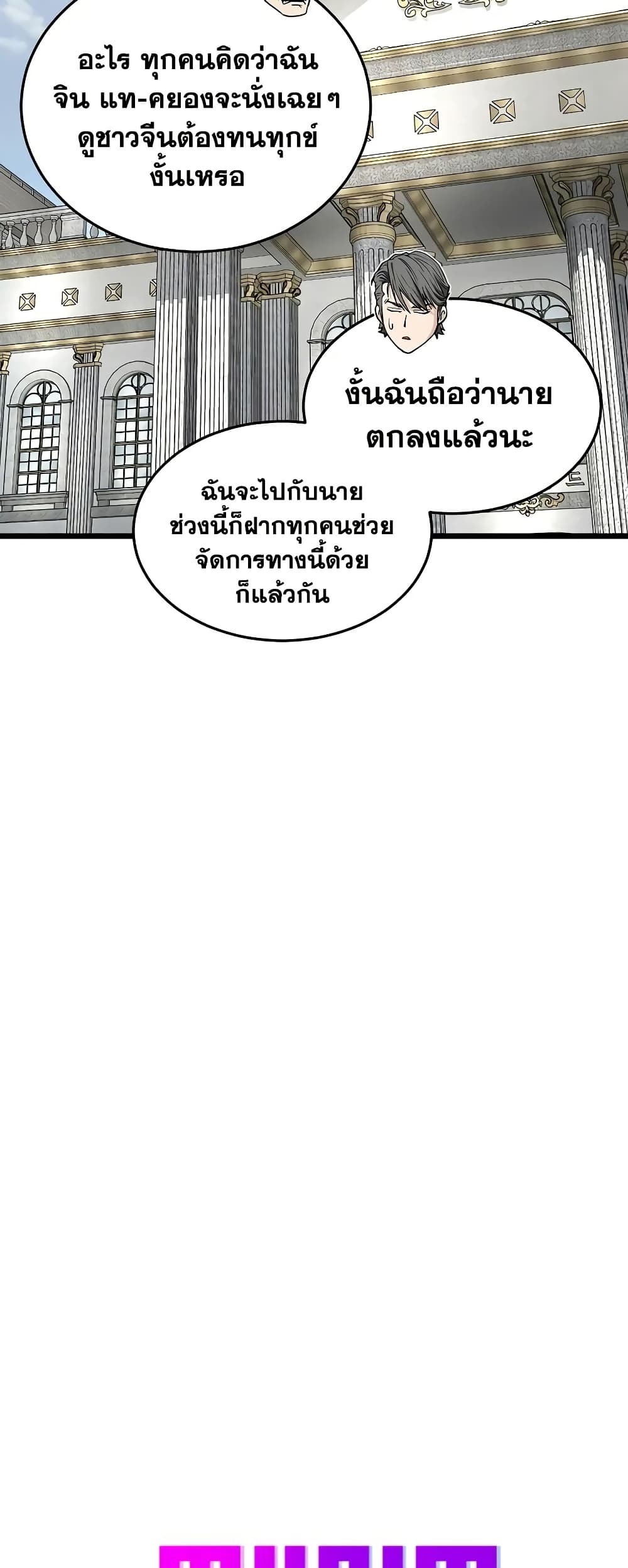 Murim Login page 17