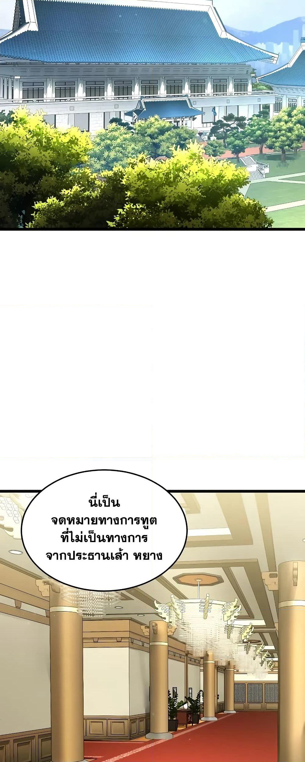 Murim Login page 19